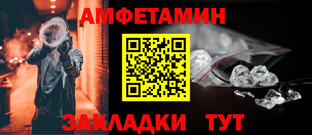 Amphetamine 98% Урюпинск