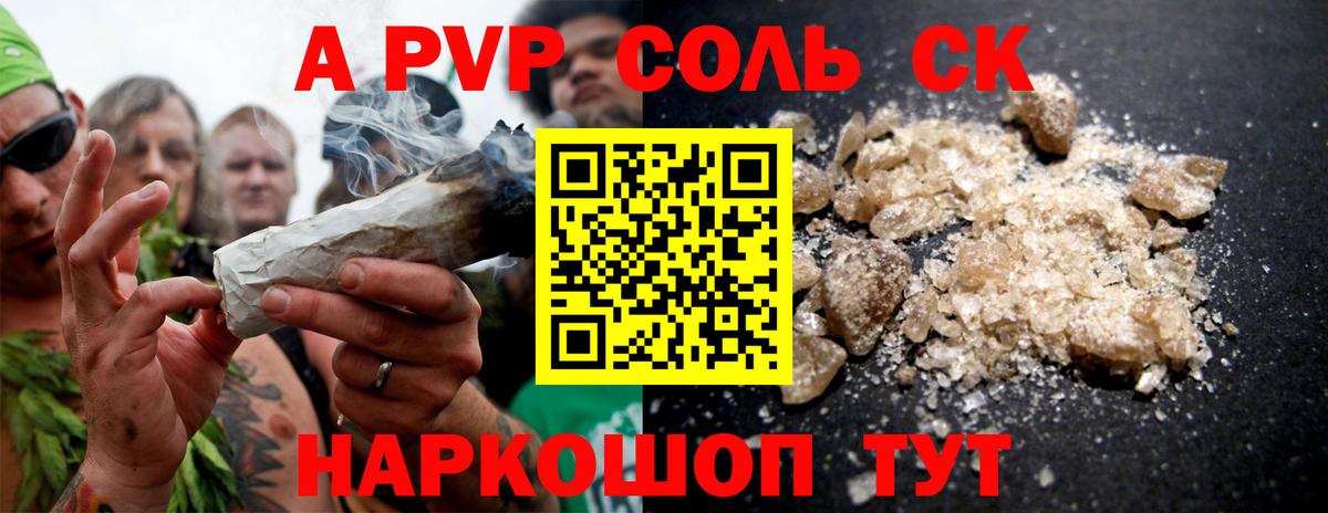 A PVP кристаллы  Alfa_PVP СК КРИС  Альфа ПВП СК КРИС  Вход с VPN  Урюпинск 