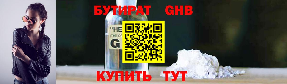 БУТИРАТ оксана Урюпинск
