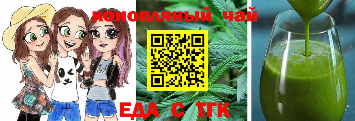 Урюпинск  Cannafood марихуана  Вход с VPN 
