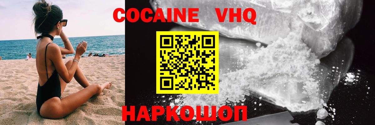 Урюпинск  КОКАИН 98%  Вход с VPN 