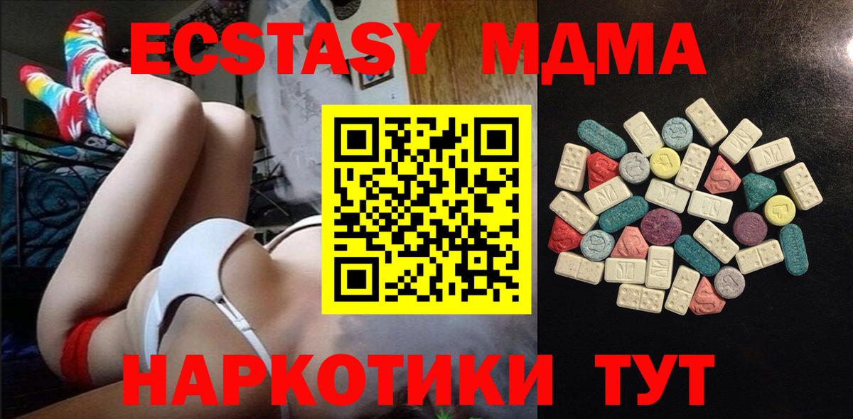 Ecstasy MDMA Урюпинск