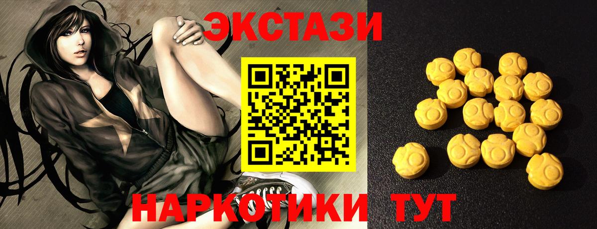 ЭКСТАЗИ ешки  ЭКСТАЗИ  Вход с VPN  Урюпинск  ЭКСТАЗИ Philipp Plein 