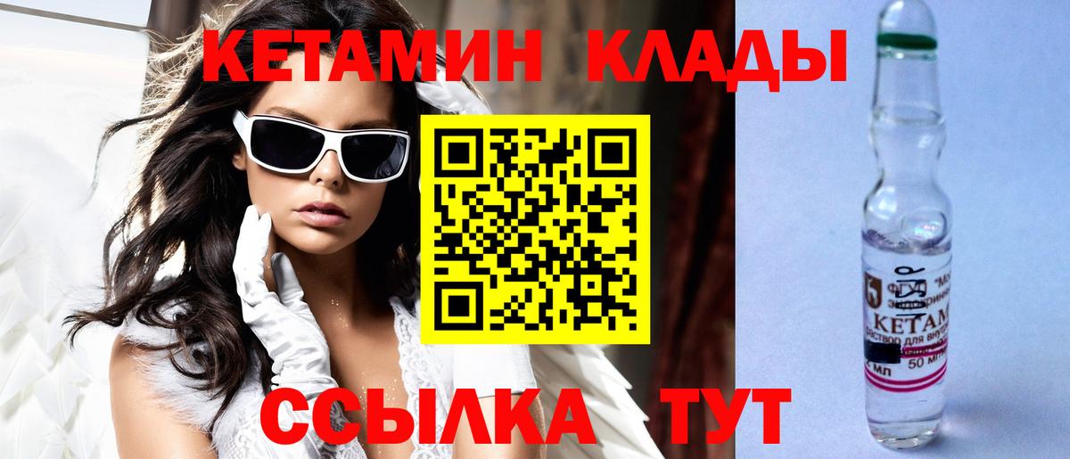 Кетамин ketamine  blacksprut ONION  Кетамин ketamine  Урюпинск  Вход с VPN 