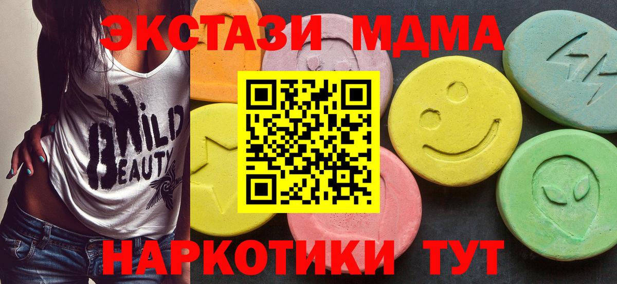 Урюпинск  MDMA VHQ  MDMA VHQ  Вход с VPN 