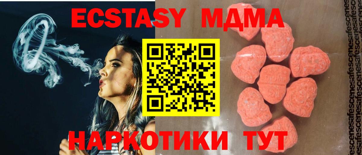 MDMA VHQ Урюпинск