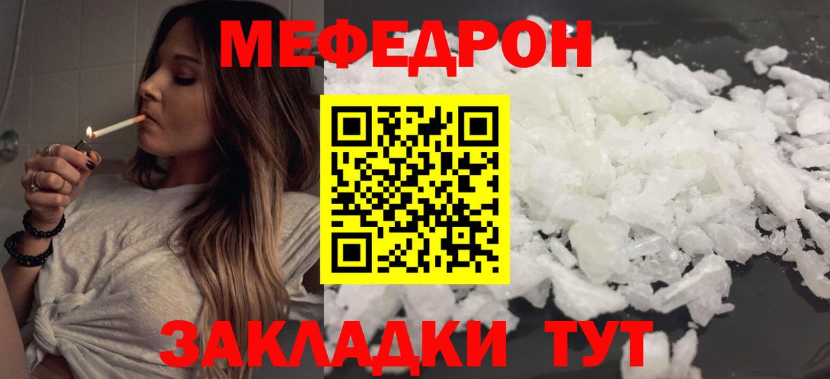 МЕФ  Урюпинск