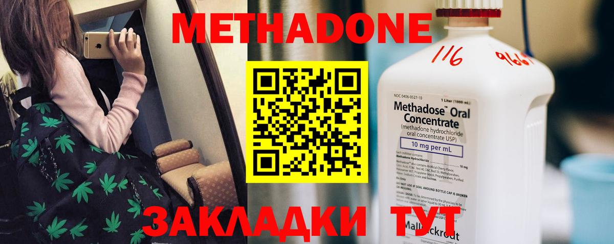 МЕТАДОН VHQ  МЕТАДОН белоснежный  Вход с VPN  Урюпинск 