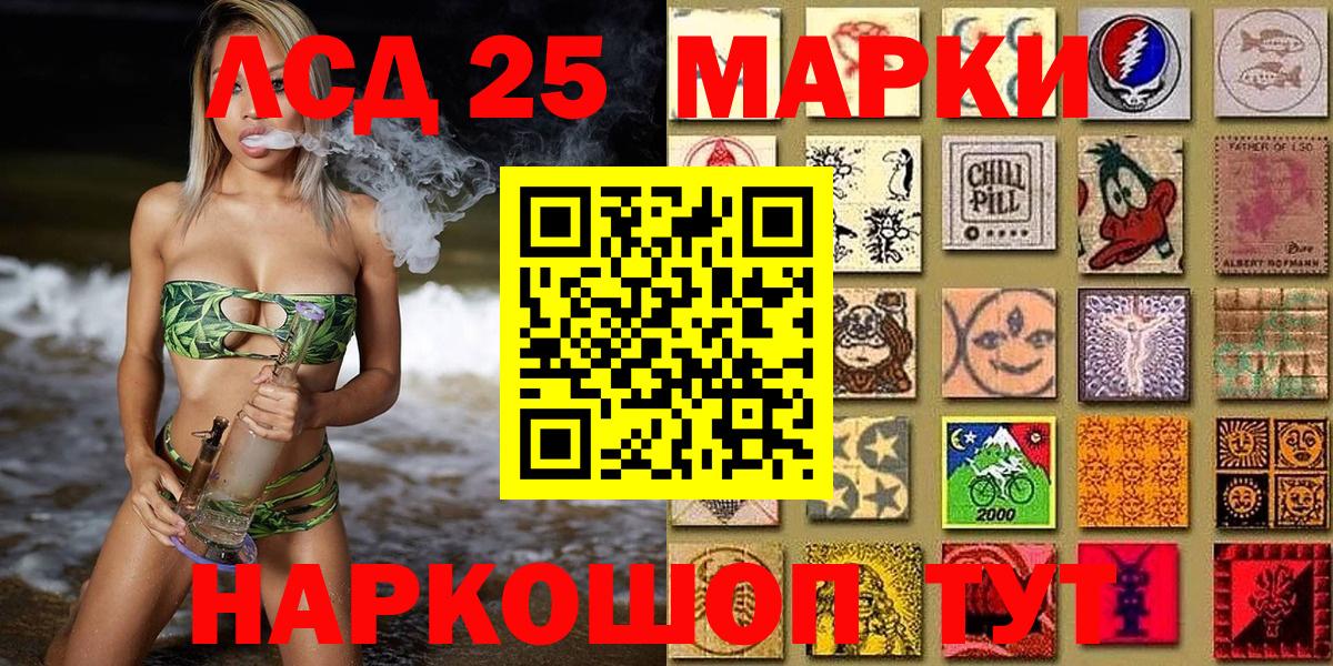 Наркотические марки 1500мкг  Вход с VPN  Марки 25I-NBOMe  Урюпинск 