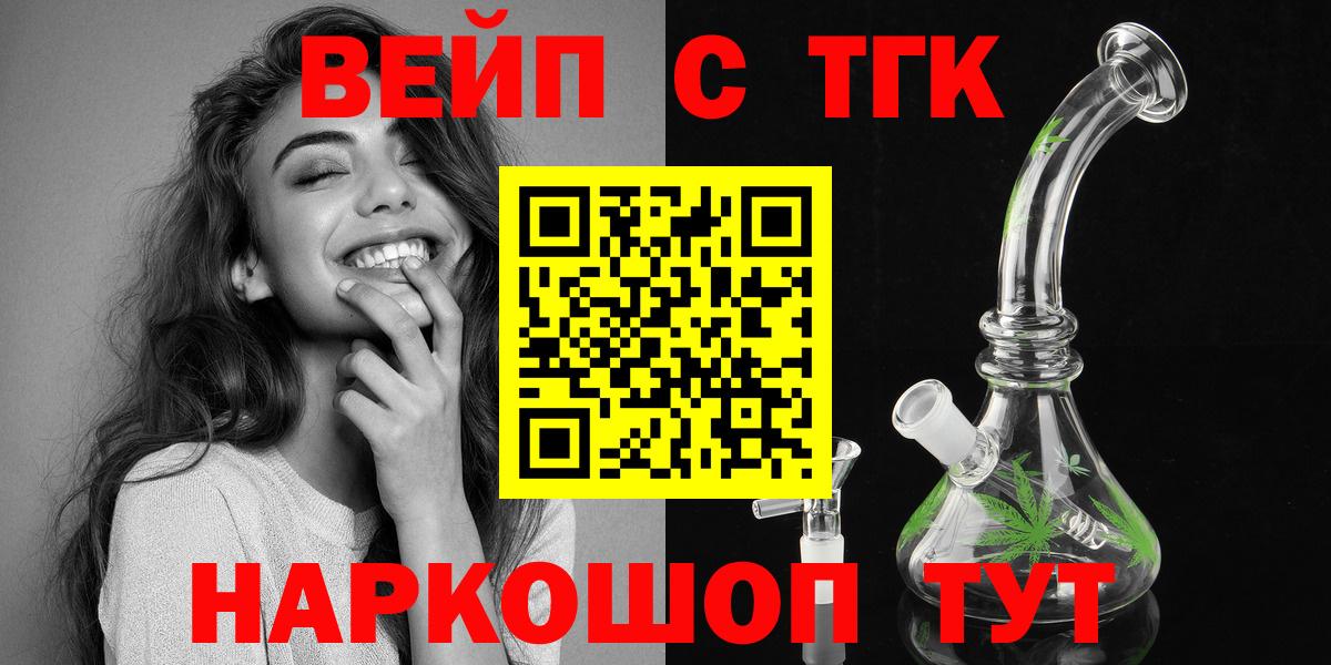 цены наркотик  Дистиллят ТГК вейп с тгк  Дистиллят ТГК вейп  Вход с VPN  Урюпинск 