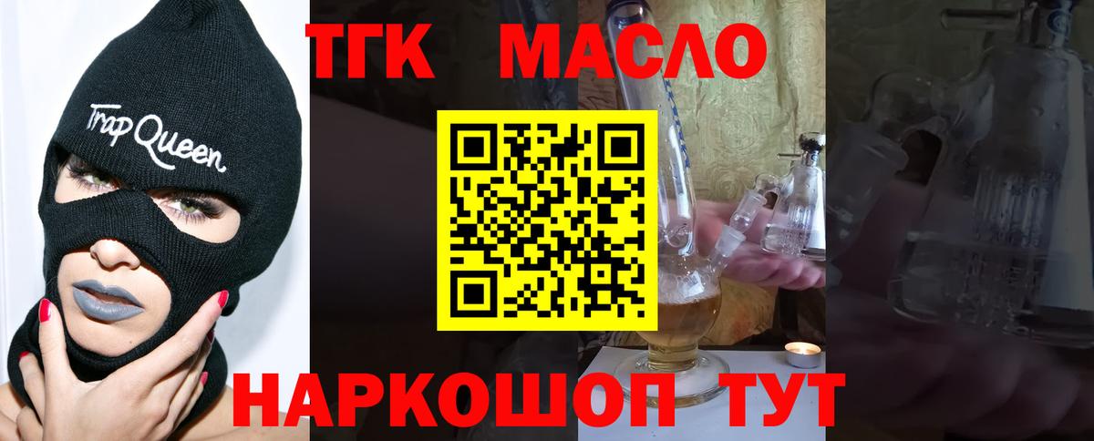 ТГК жижа Урюпинск